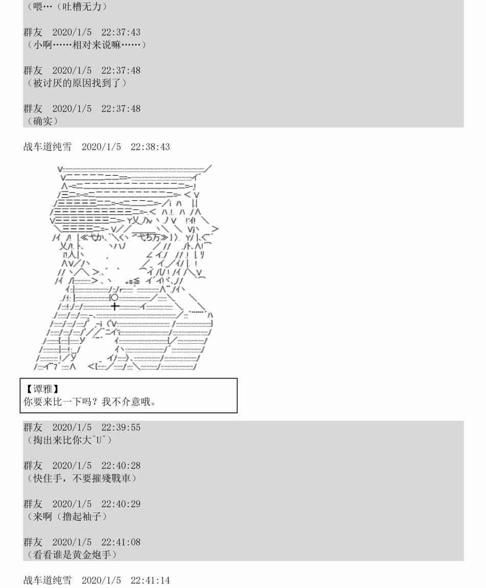 上吧哮天犬txt下载漫画,1话2图