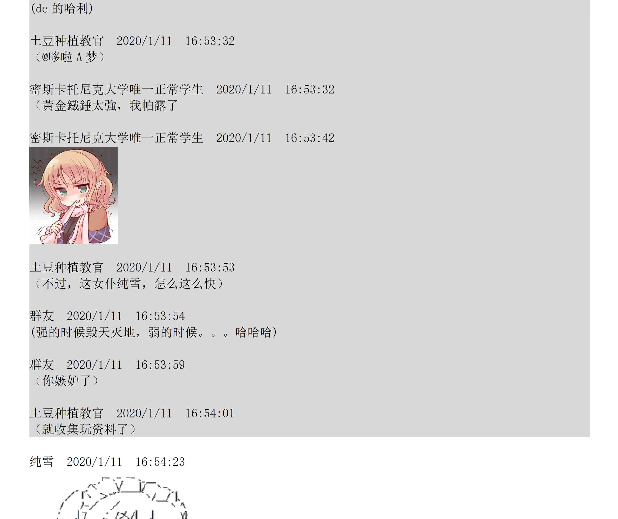 上吧哮天犬txt下载漫画,设定补充：02话1图
