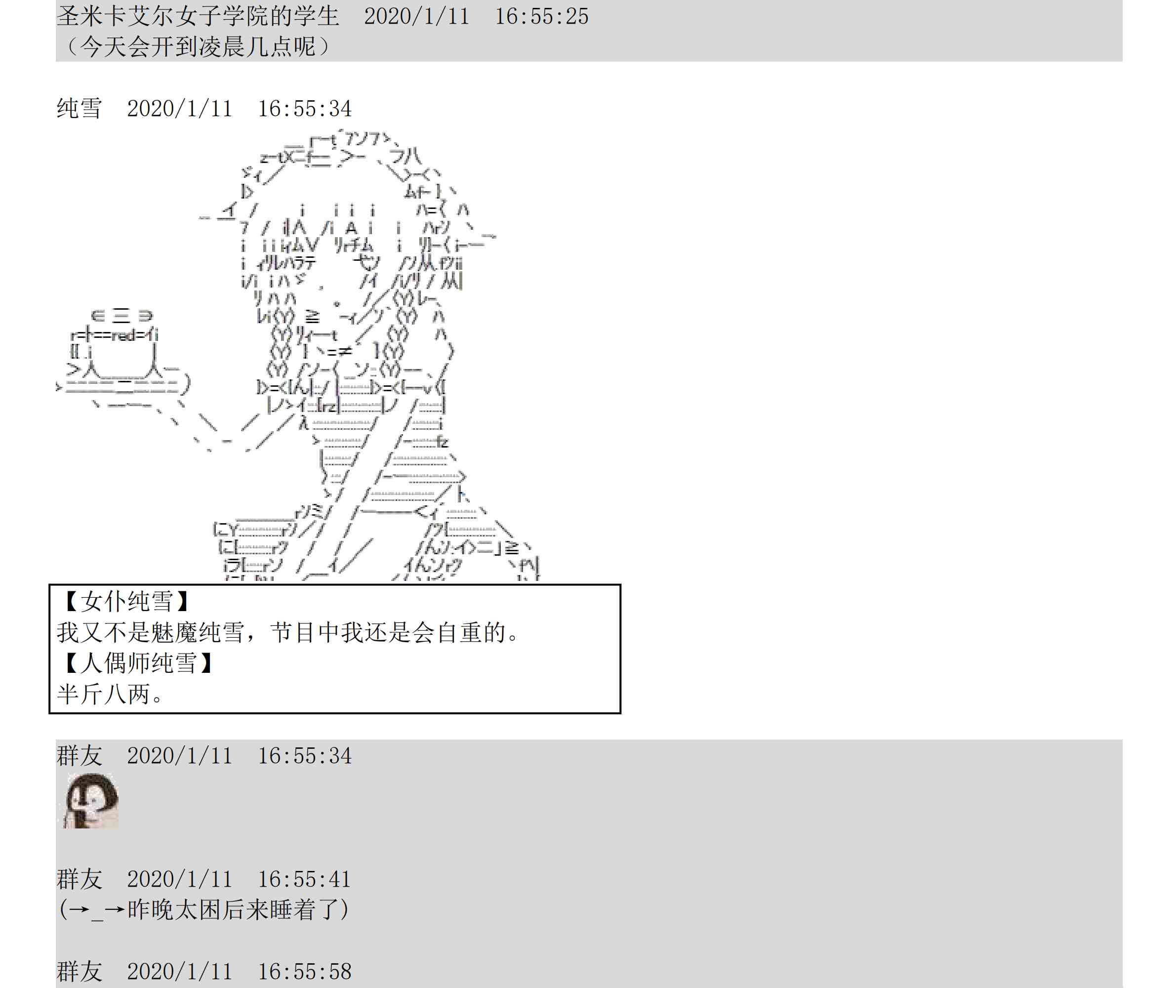 上吧哮天犬txt下载漫画,设定补充：02话1图