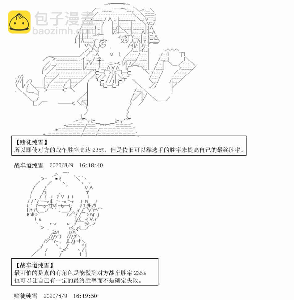 上吧哮天犬txt下载漫画,3话1图