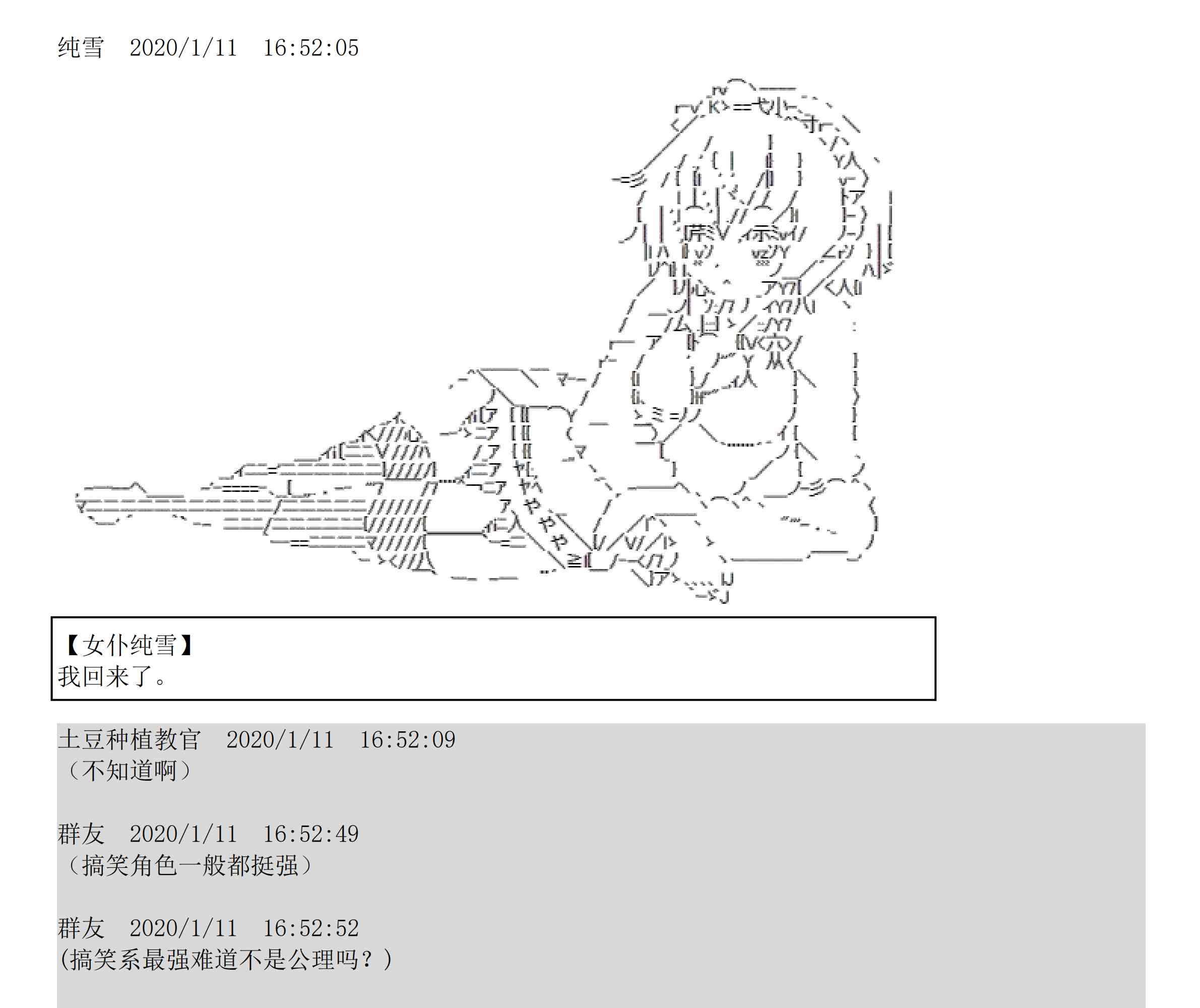 上吧哮天犬txt下载漫画,设定补充：02话1图