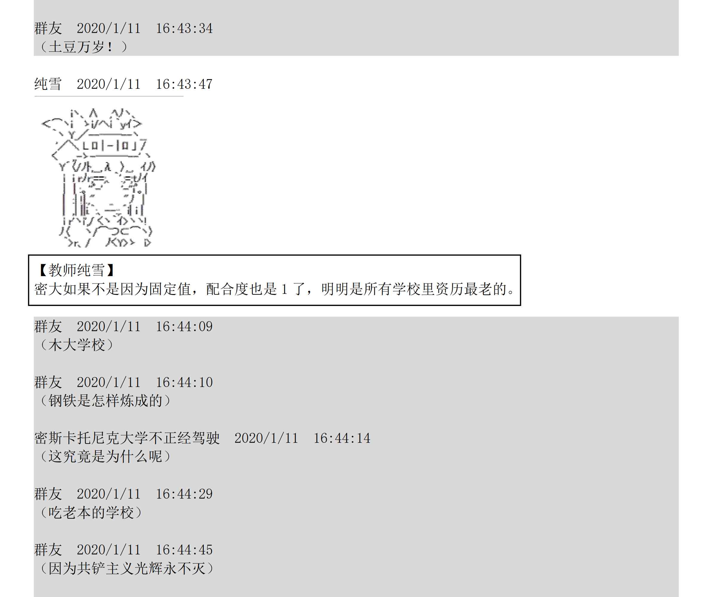 上吧哮天犬txt下载漫画,设定补充：02话1图