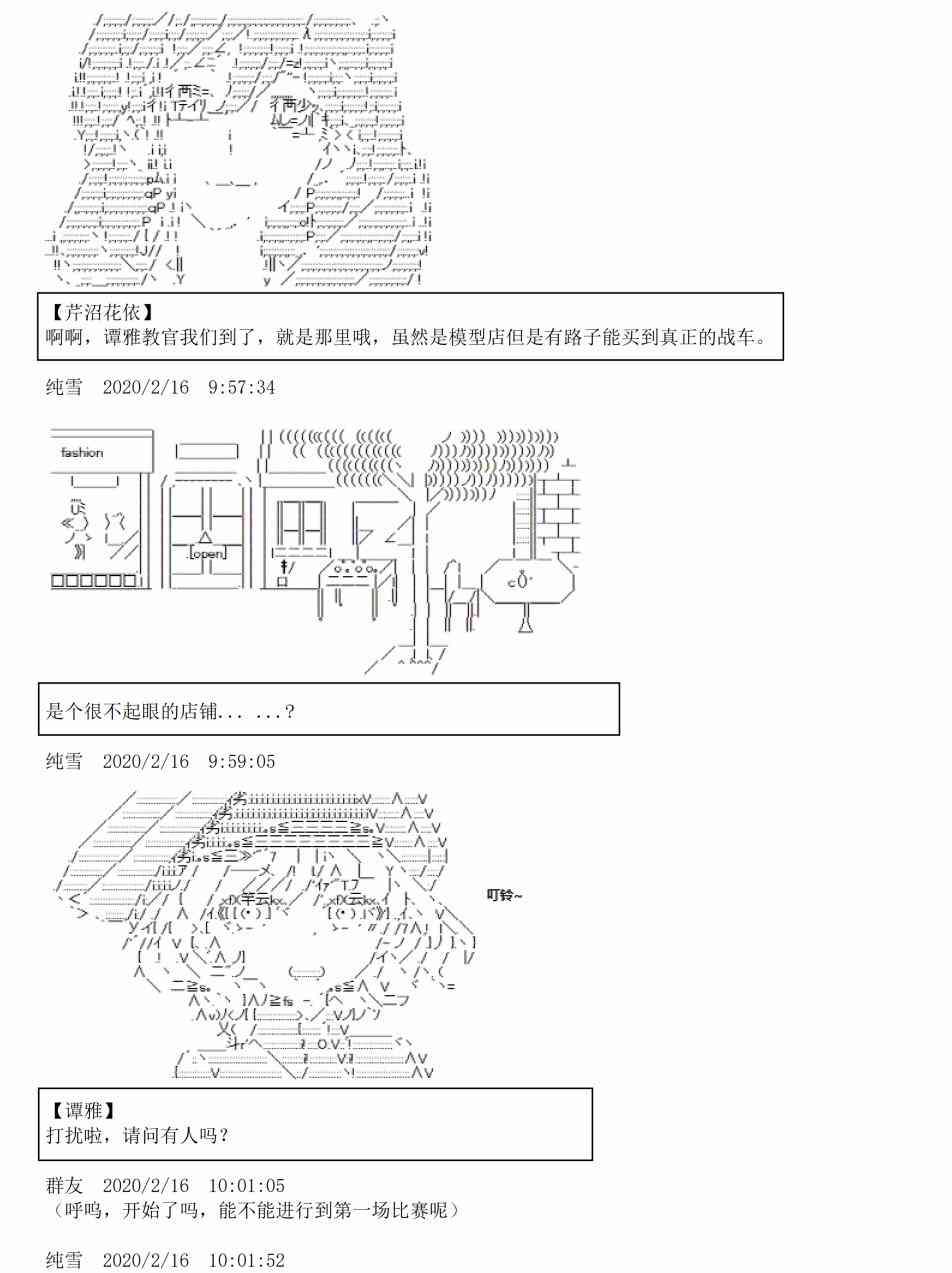 上吧皮卡丘用日语怎么说漫画,2话2图