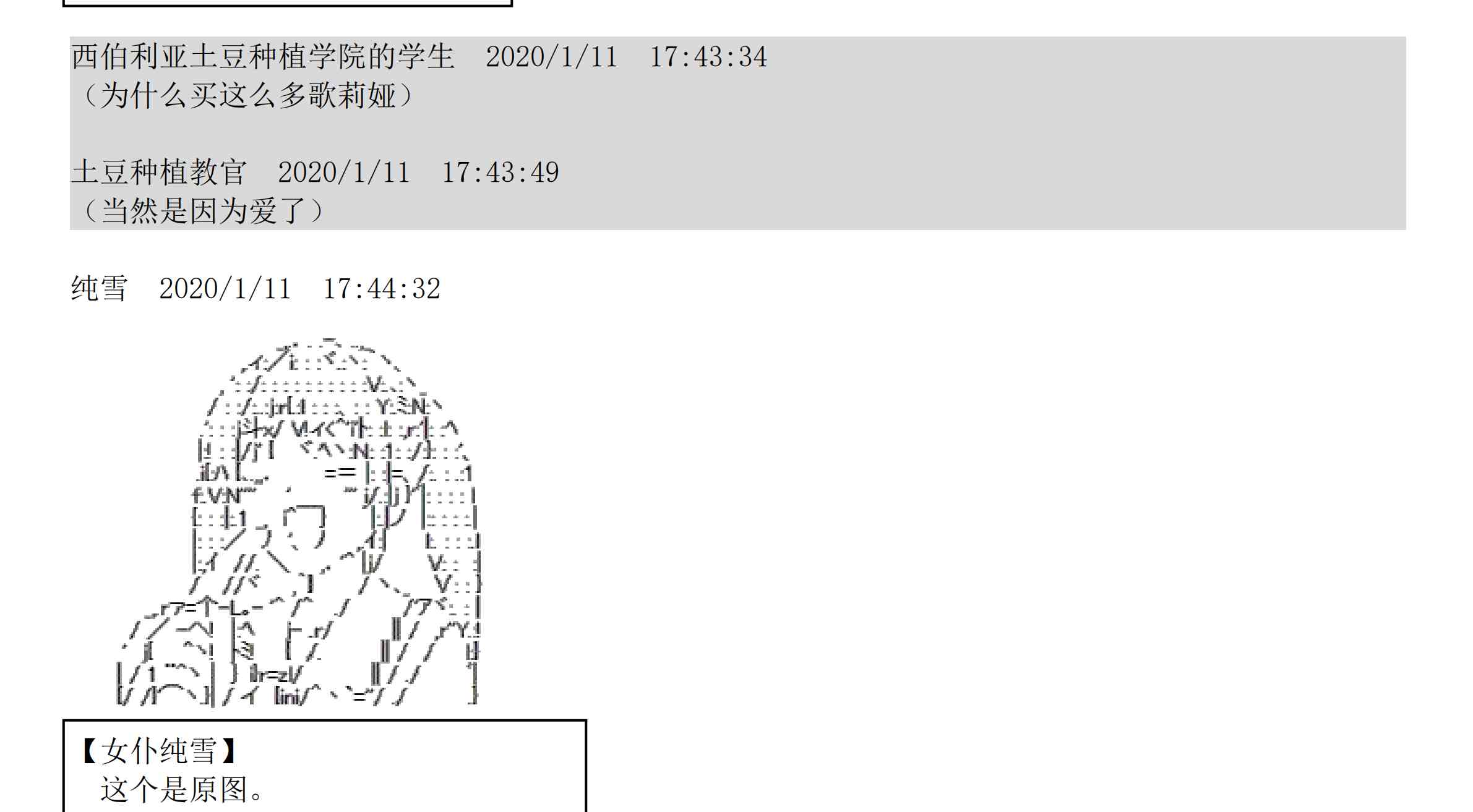 上吧哮天犬txt下载漫画,设定补充：02话2图