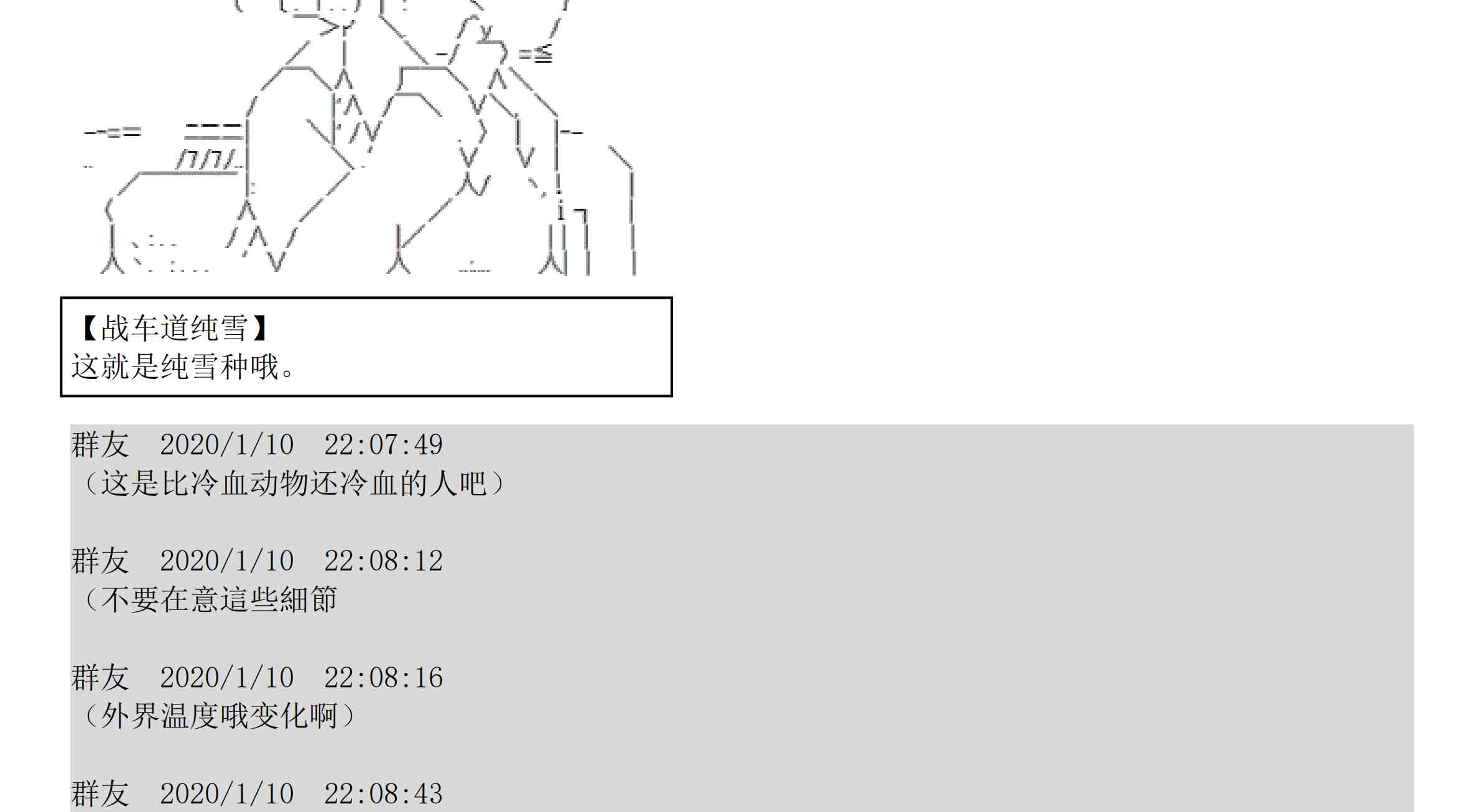 上吧勇士漫画,设定补充：01话2图