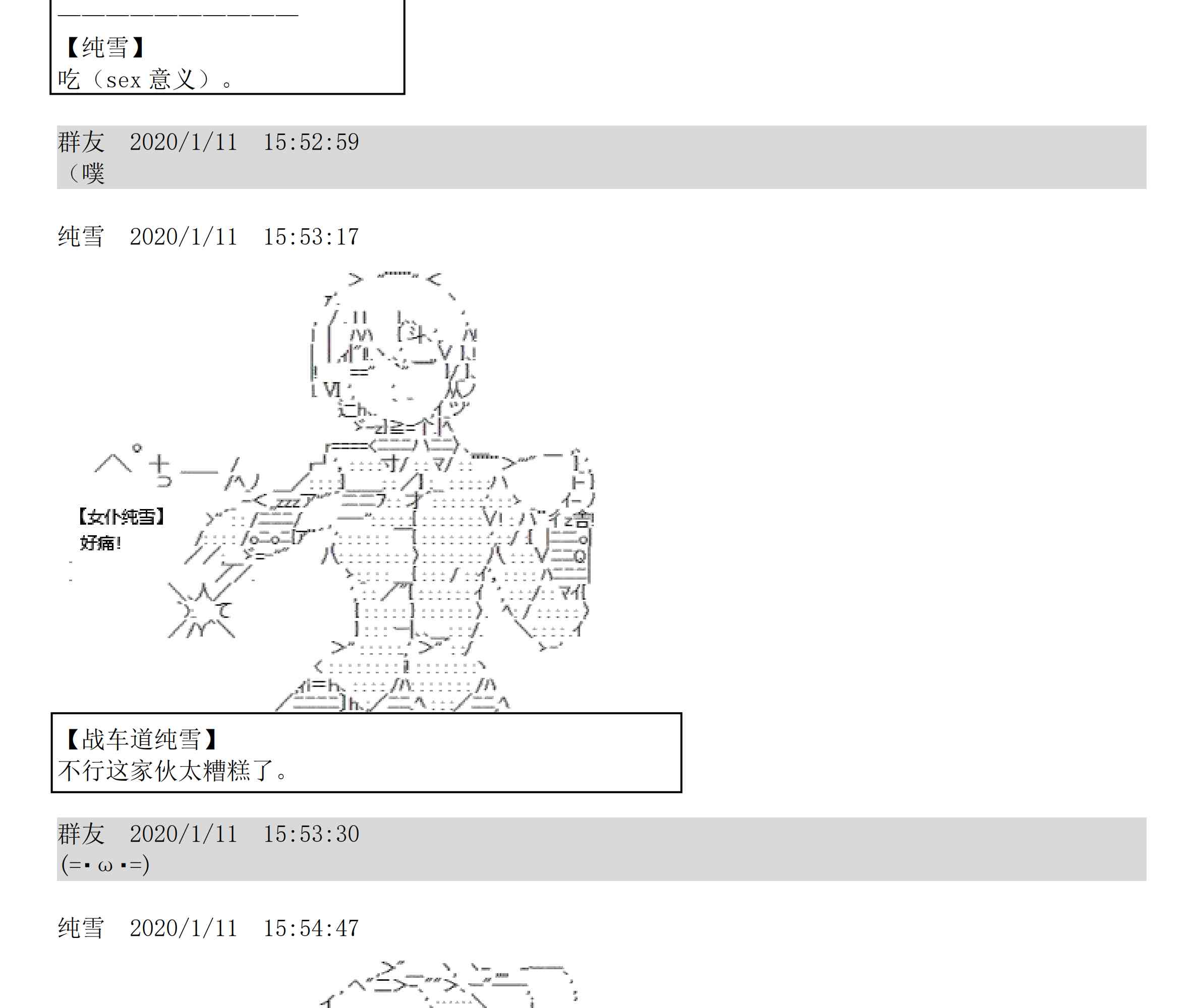 谭雅是干什么的漫画,设定补充：02话1图