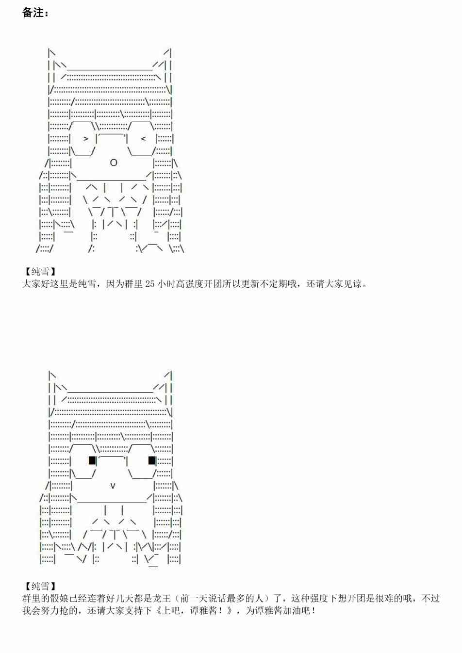 上吧哮天犬txt下载漫画,1话2图