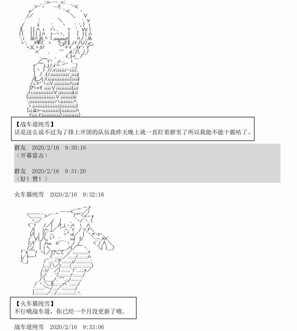 上吧英语怎么说漫画,2话2图