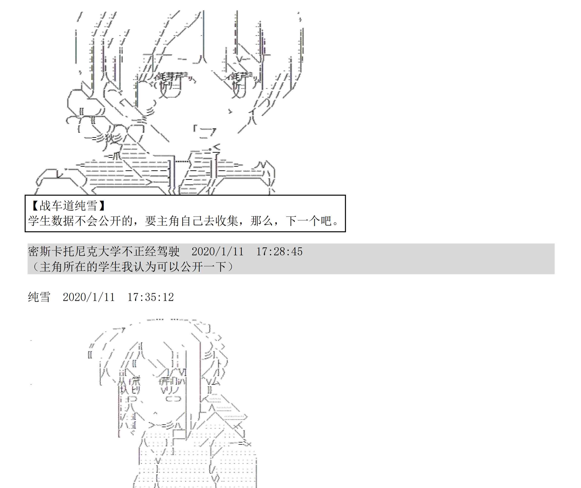 上吧哮天犬txt下载漫画,设定补充：02话1图