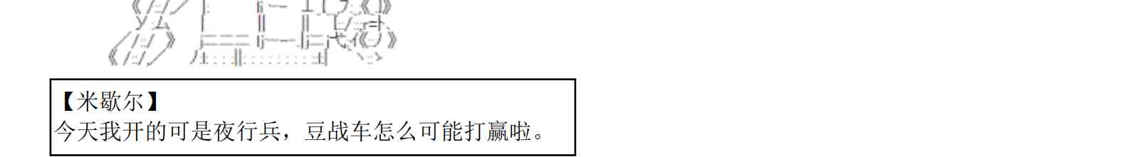 上吧哮天犬txt下载漫画,5话1图
