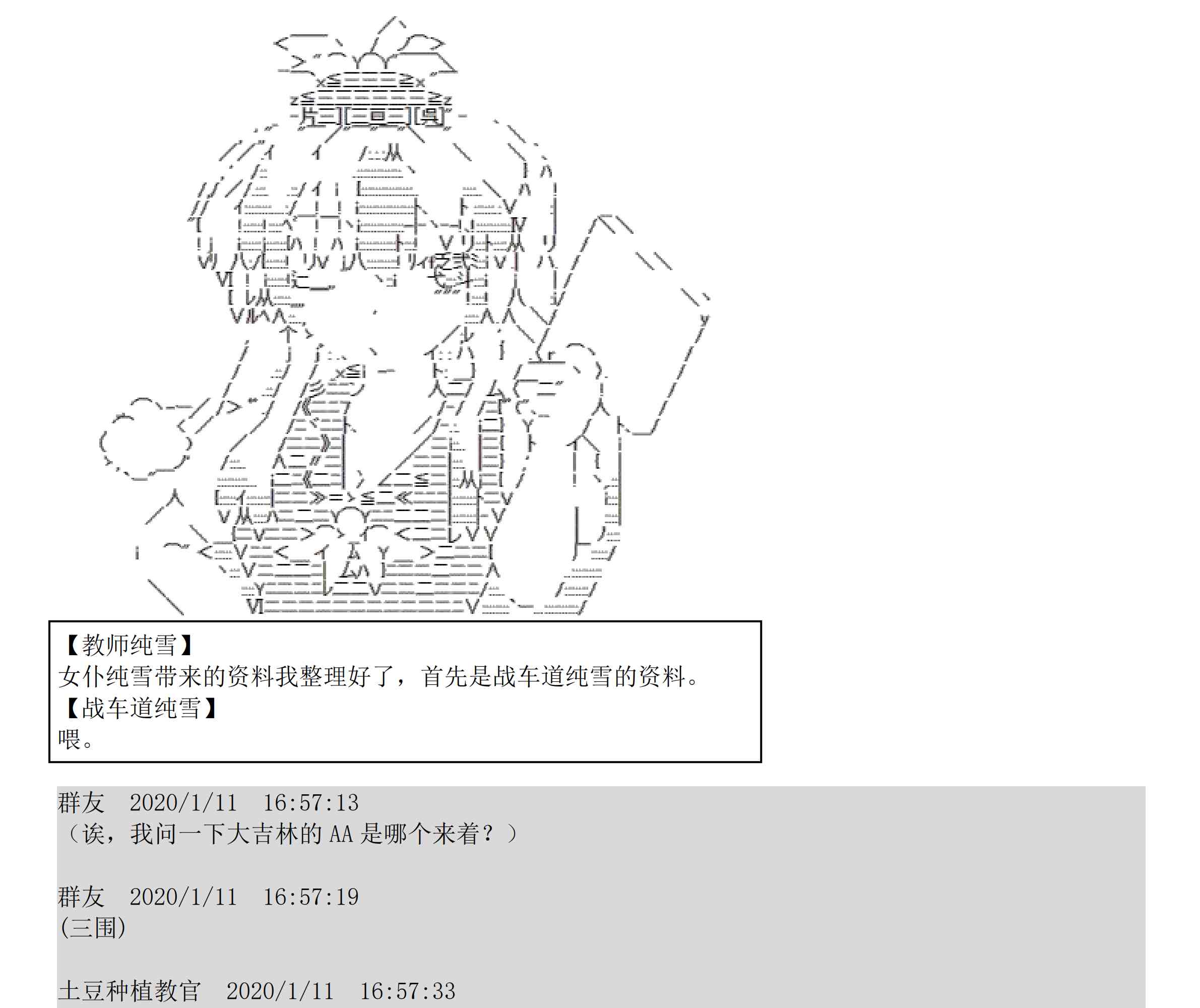 上吧哮天犬txt下载漫画,设定补充：02话1图