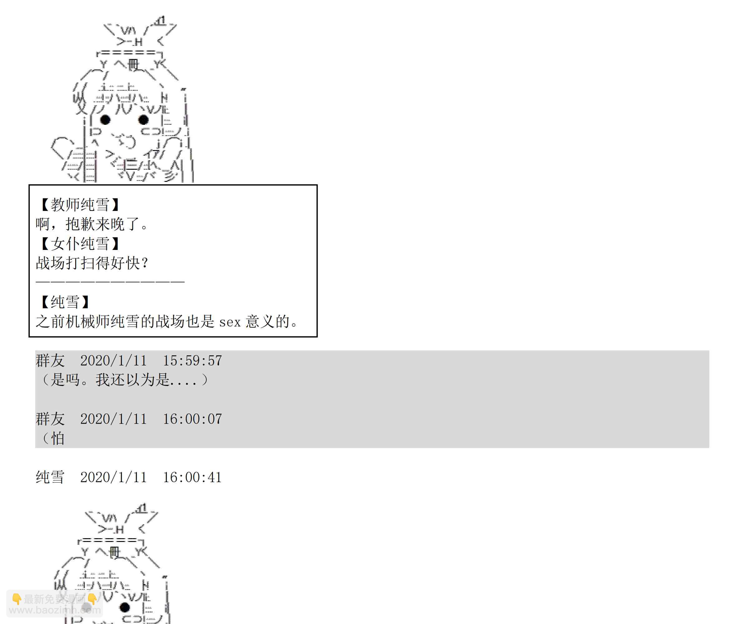 上吧哮天犬txt下载漫画,设定补充：02话1图
