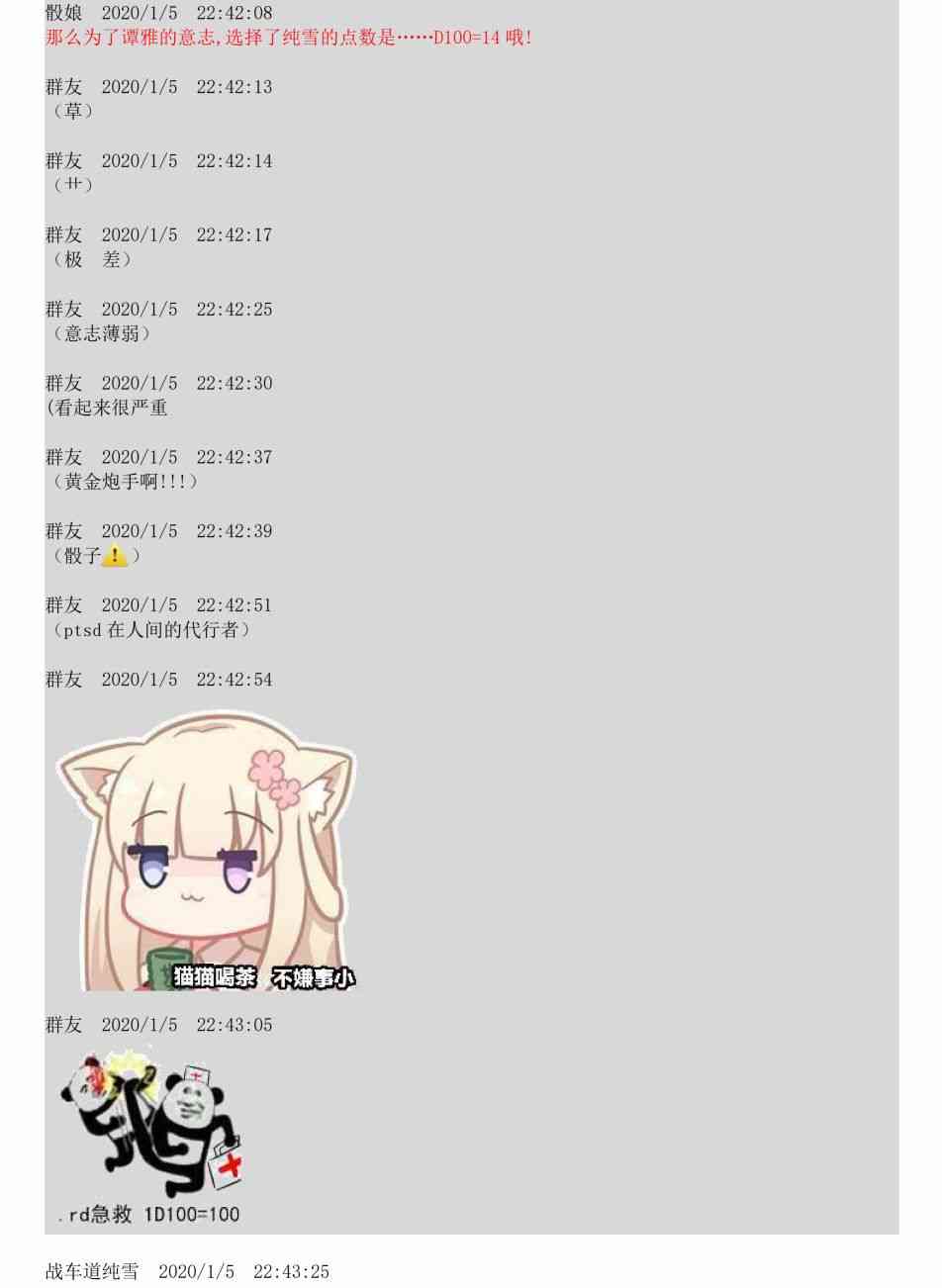 上吧哮天犬txt下载漫画,1话2图