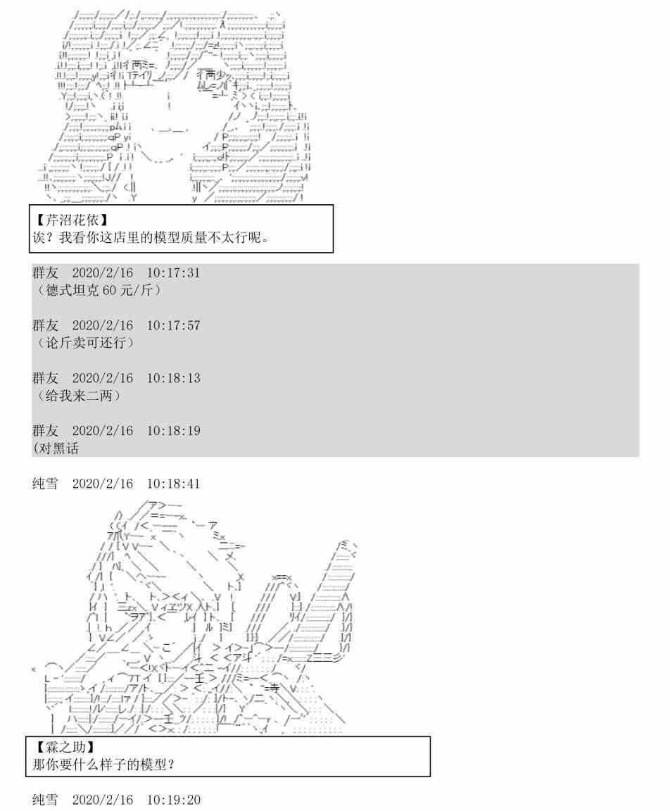 上吧的日语怎么说漫画,2话2图