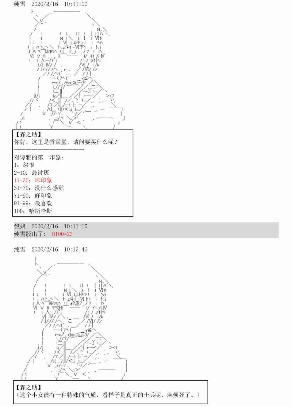 上吧皮卡丘用日语怎么说漫画,2话2图