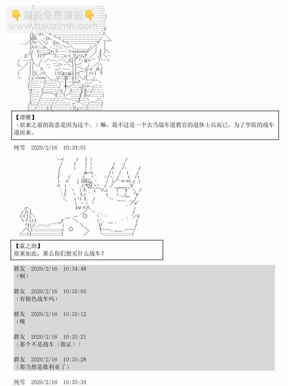 上吧的日语怎么说漫画,2话1图