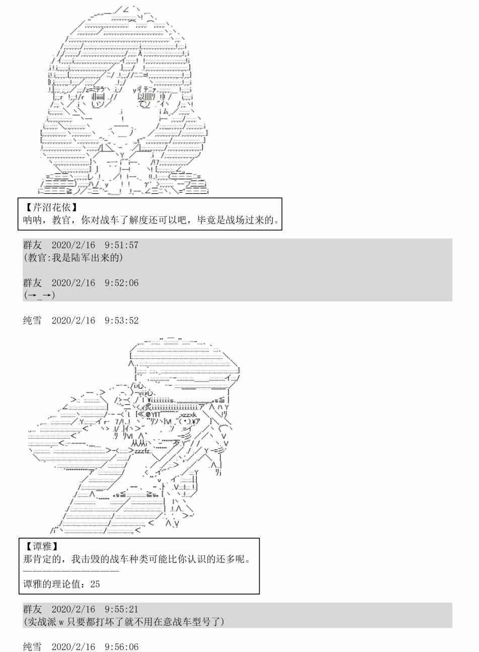 上吧皮卡丘用日语怎么说漫画,2话1图