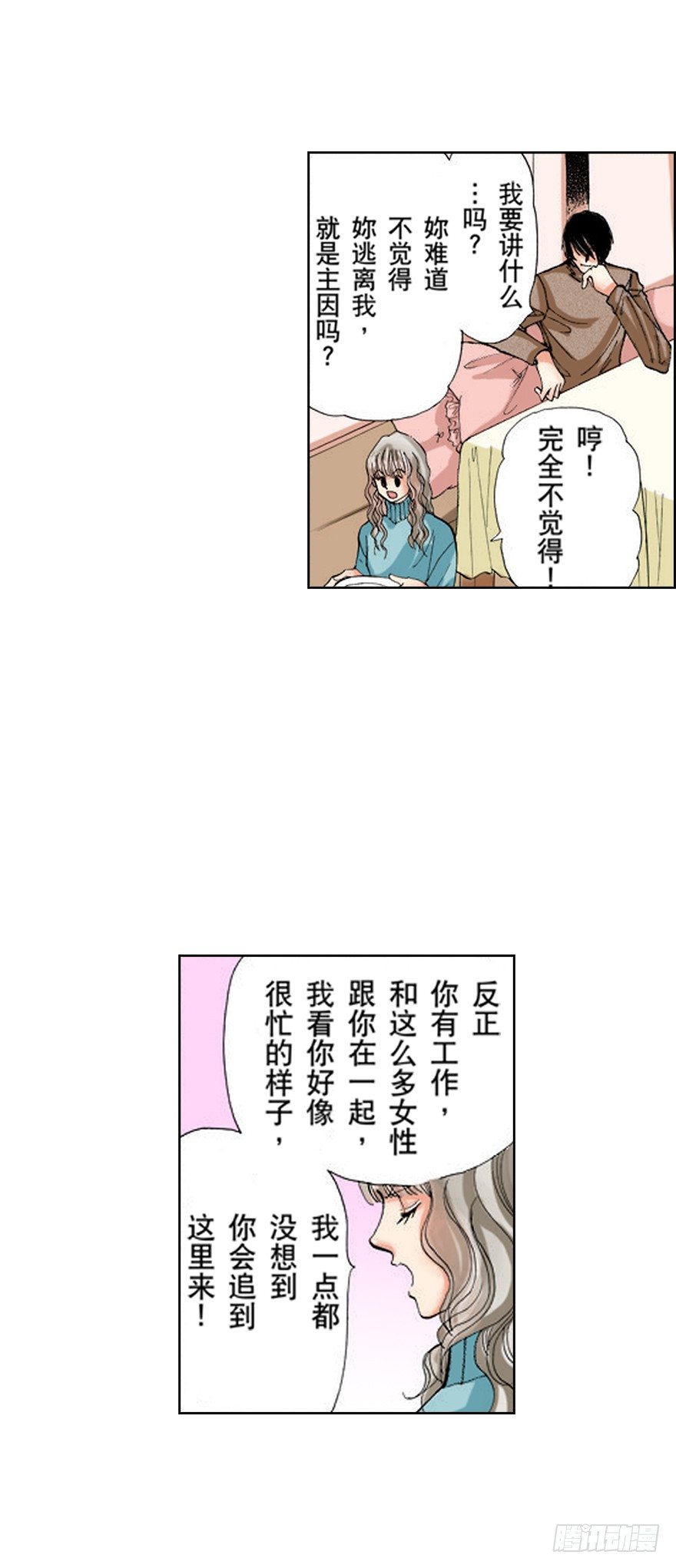 爱上我的伯爵夫人（禾林彩漫）漫画,第八章1图