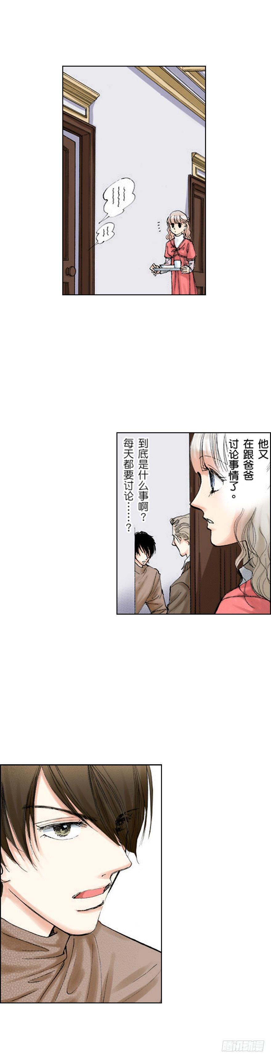 爱上我的伯爵夫人酷漫画漫画,第二章2图