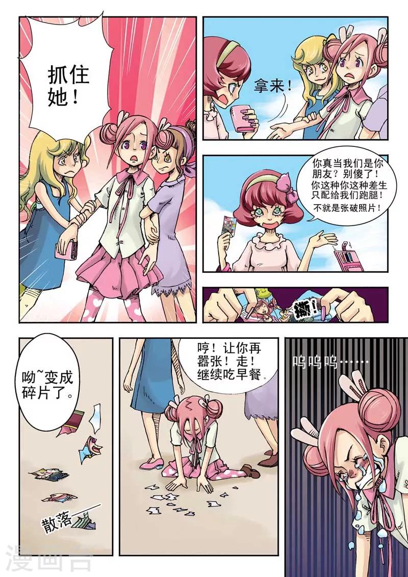 天使来了在线观看漫画,第3话1图