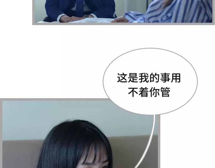 国民老公的退婚爱人漫画,第6话2图