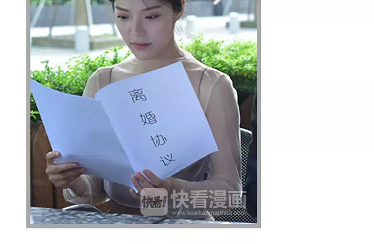 国民老公的退婚爱人漫画,第1话1图
