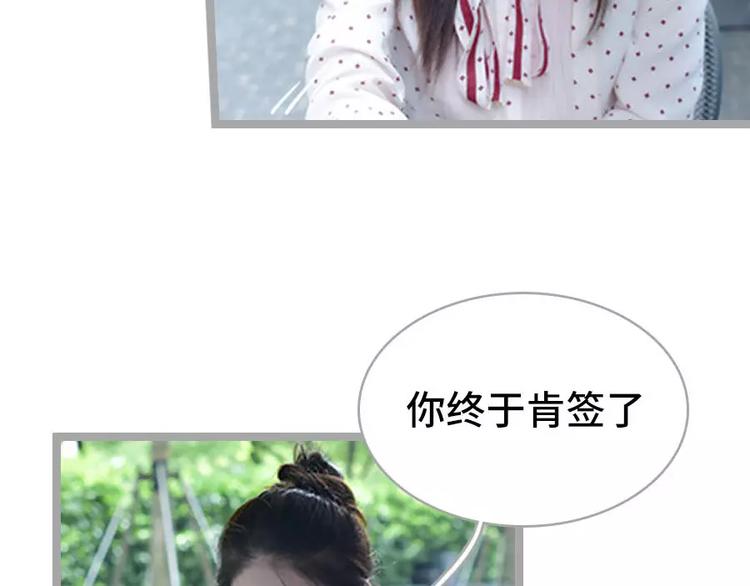 国民老公的退婚爱人漫画,第1话2图
