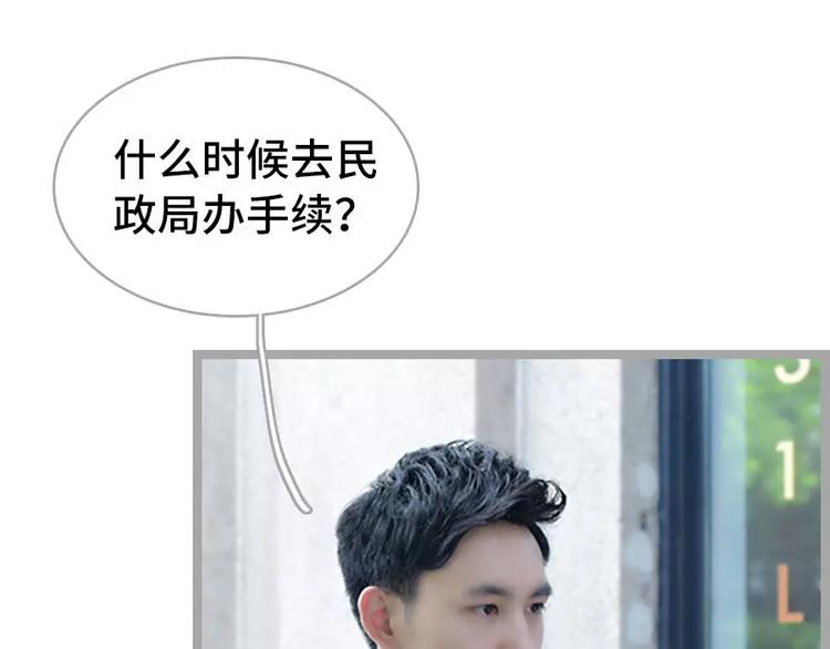 国民老公的退婚爱人漫画,第1话2图