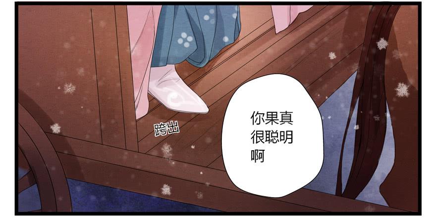 荆州一医官网漫画,第四章2图