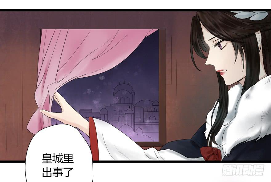 荆州一医院漫画,第八话2图