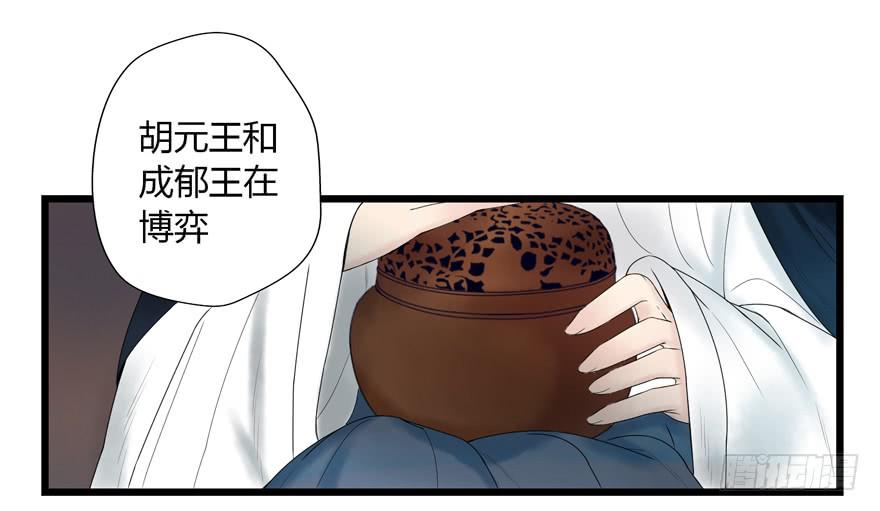 荆州一医院漫画,第八话2图