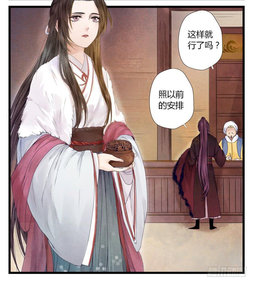 荆州一医院官网漫画,第三话2图