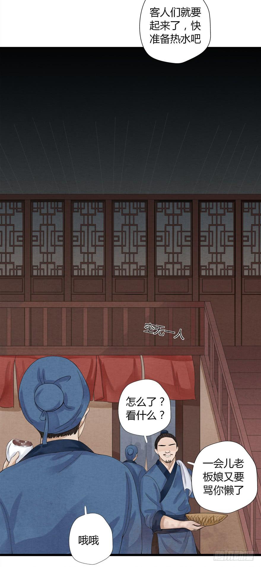 荆州一日游最佳路线漫画,第八话1图