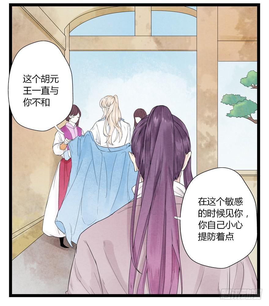 荆州一医院官网漫画,第五话2图