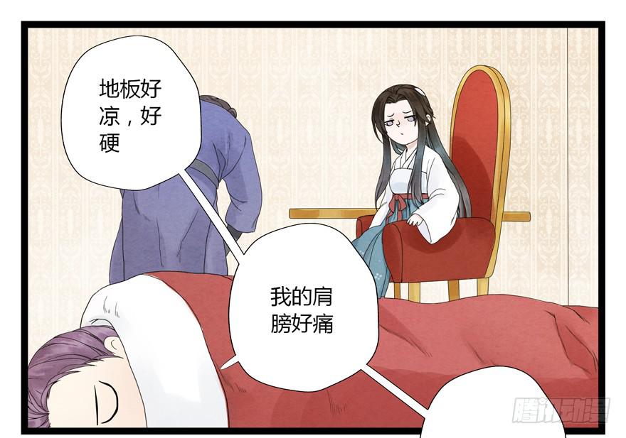 荆州一医官网漫画,第五话1图