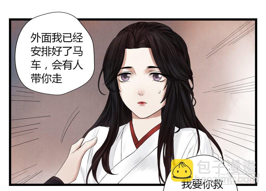 荆州一医官网漫画,第八话1图