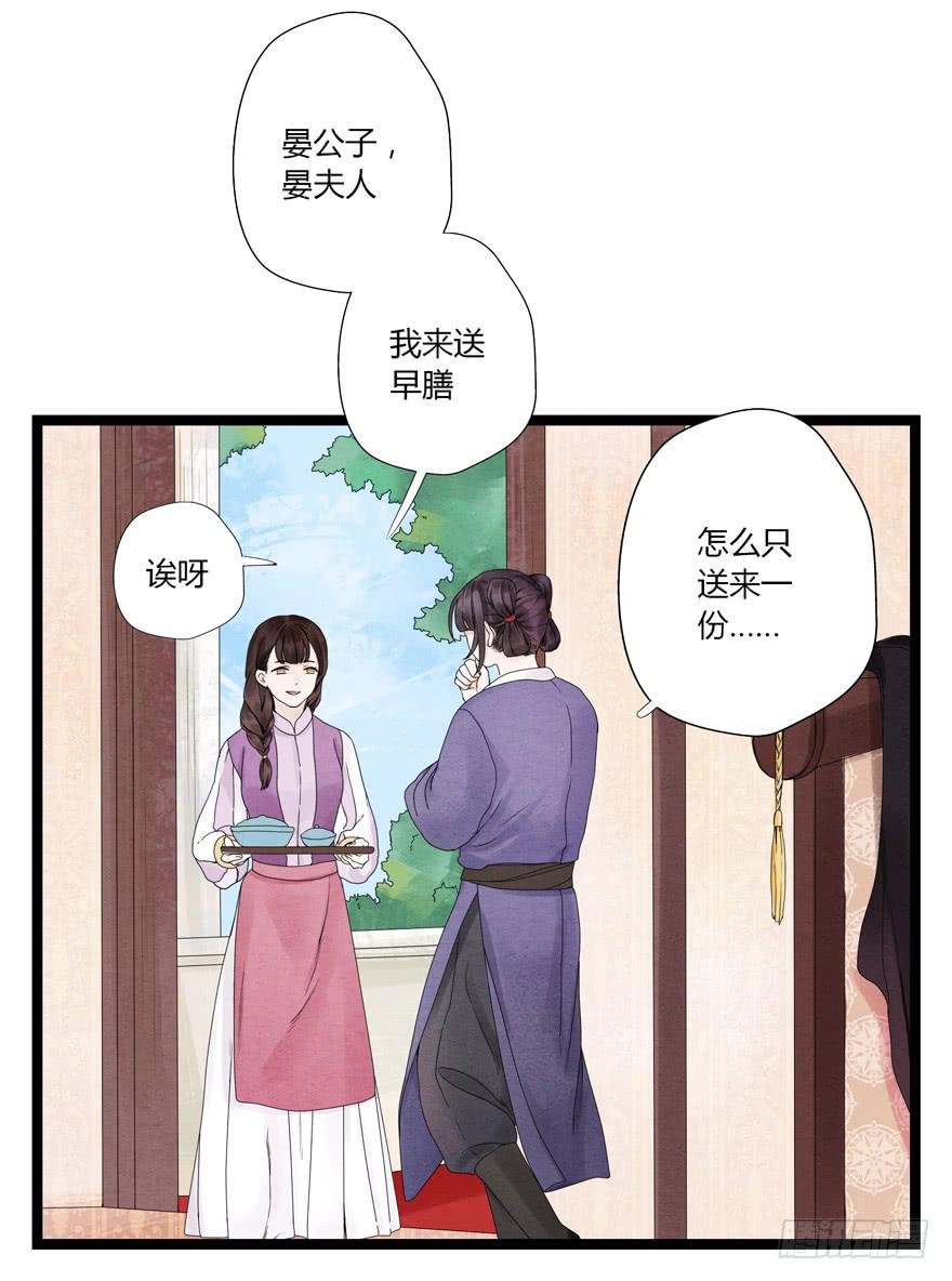 荆州一医官网漫画,第五话2图
