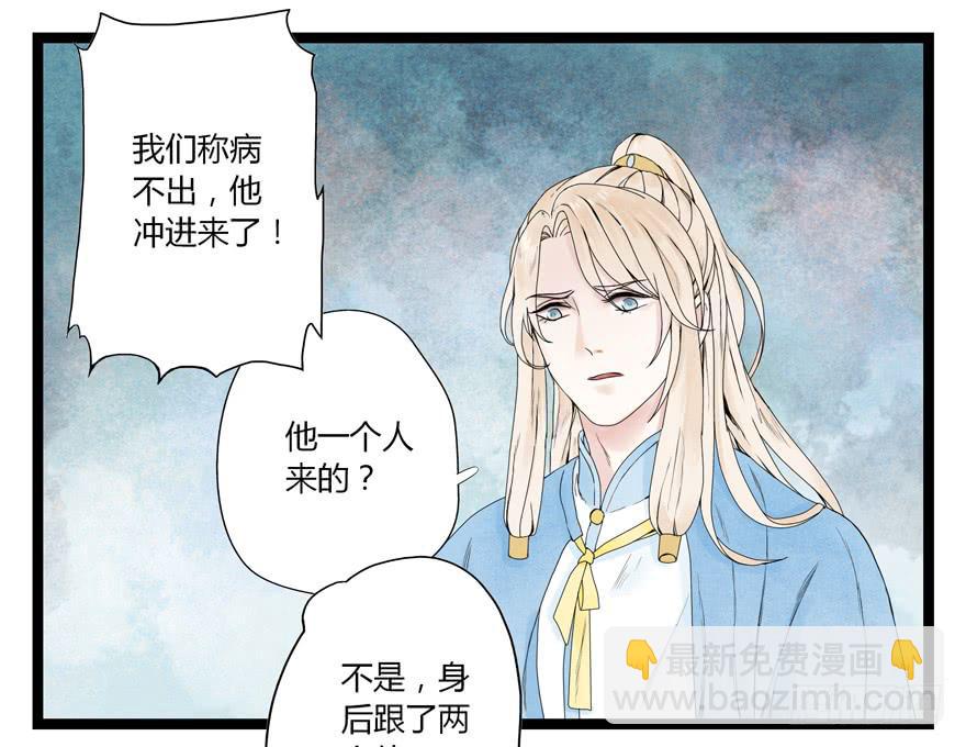 荆州一医院官网漫画,第五话2图