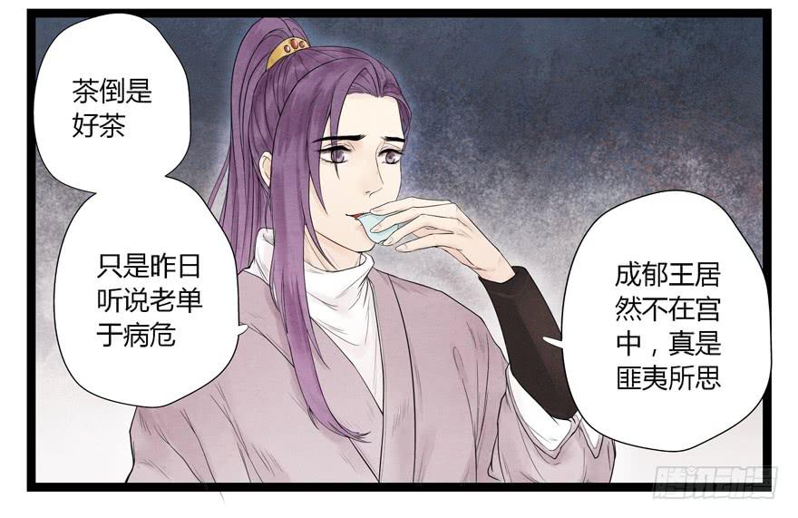 荆州一医院官网漫画,第五话1图