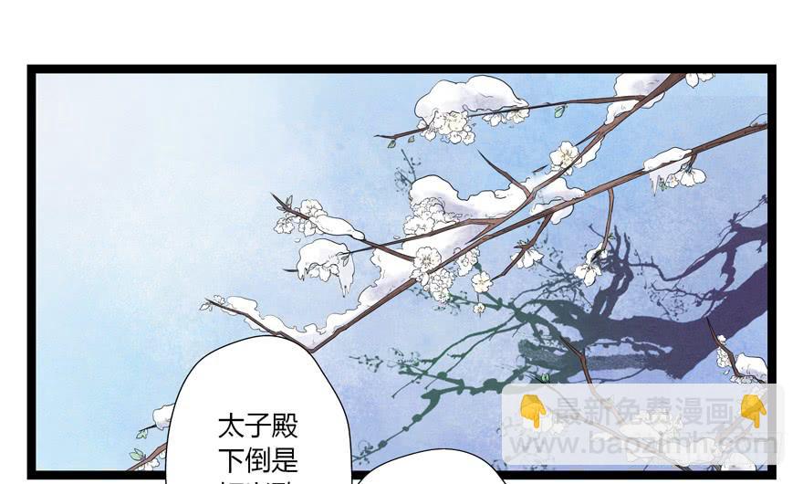 荆州一医院官网漫画,第五话2图
