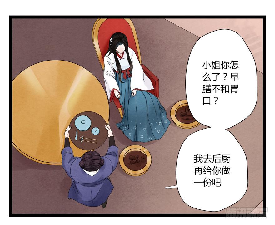 荆州一医院官网漫画,第五话2图