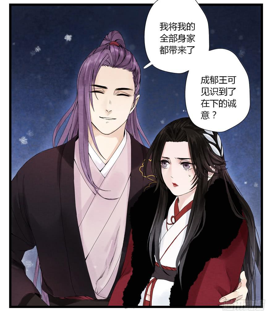 荆州一医官网漫画,第四章2图