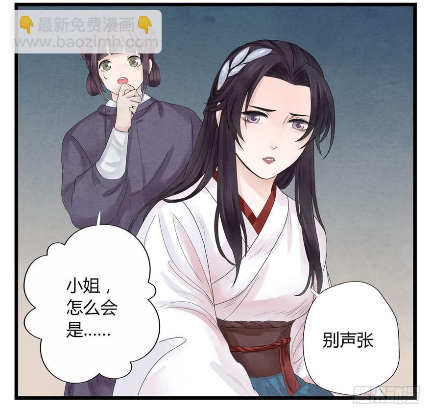 荆州一医院漫画,第八话2图