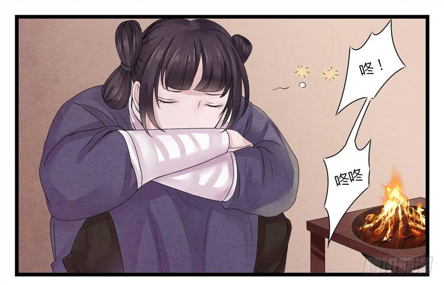 荆州一医院漫画,第八话1图
