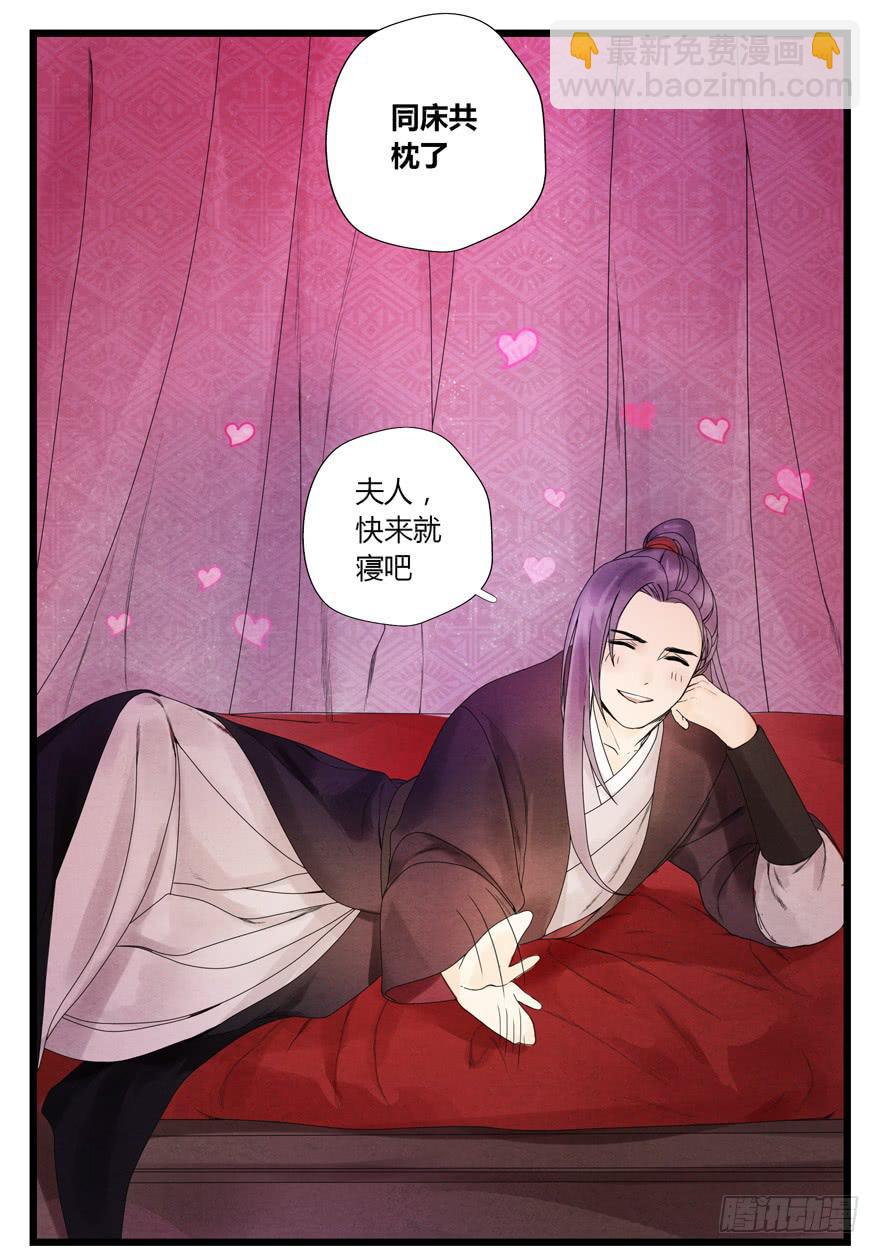 荆州医学高等专科学校漫画,第四章1图