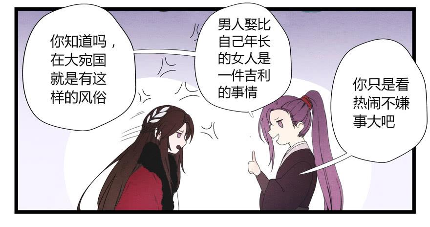 荆州一医官网漫画,第四章2图