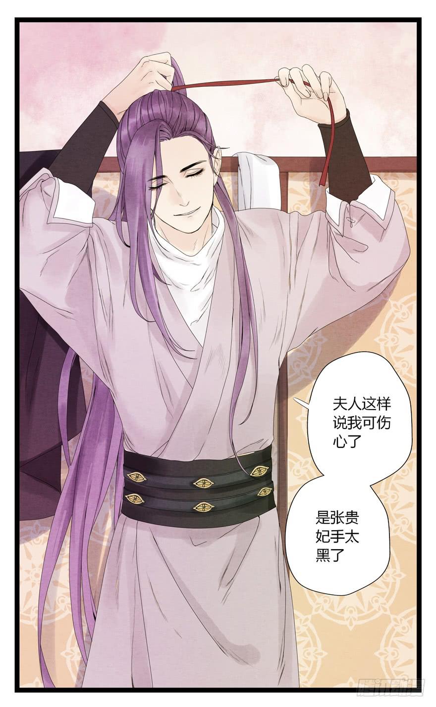 荆州一医官网漫画,第五话1图