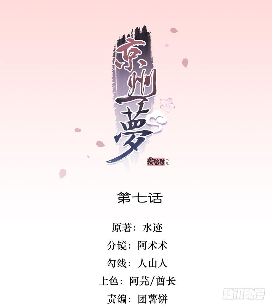 荆州一医官网漫画,第七话1图