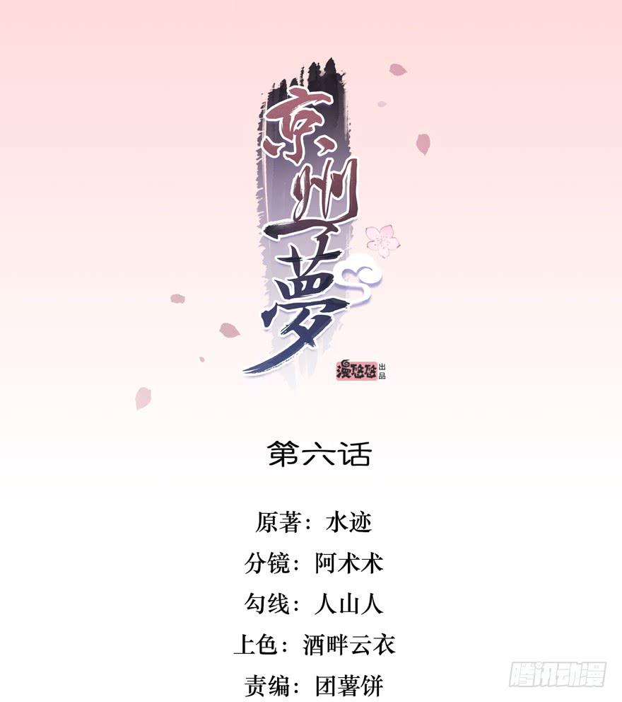 荆州一医官网漫画,第六话1图