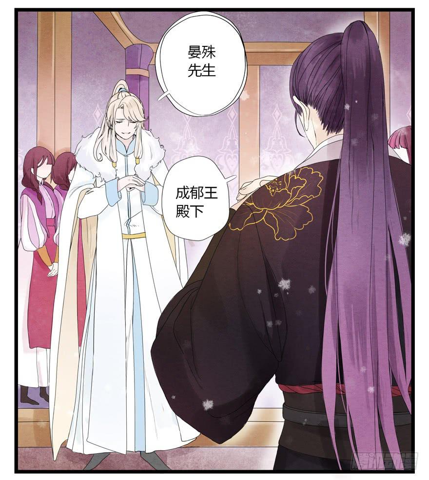 汴京一梦漫画,第四章1图